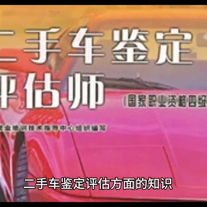 枣庄二手车交易市场最新视频,枣庄二手车交易市场怎么样