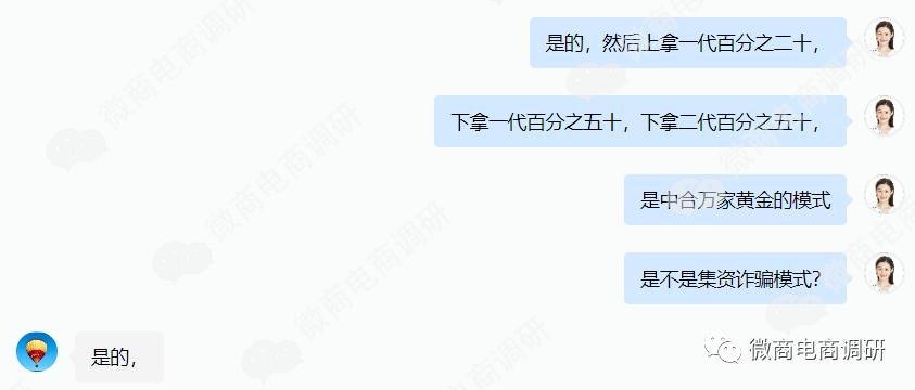 中合万家投资的项目靠谱吗,中合万家黄金的项目靠谱吗