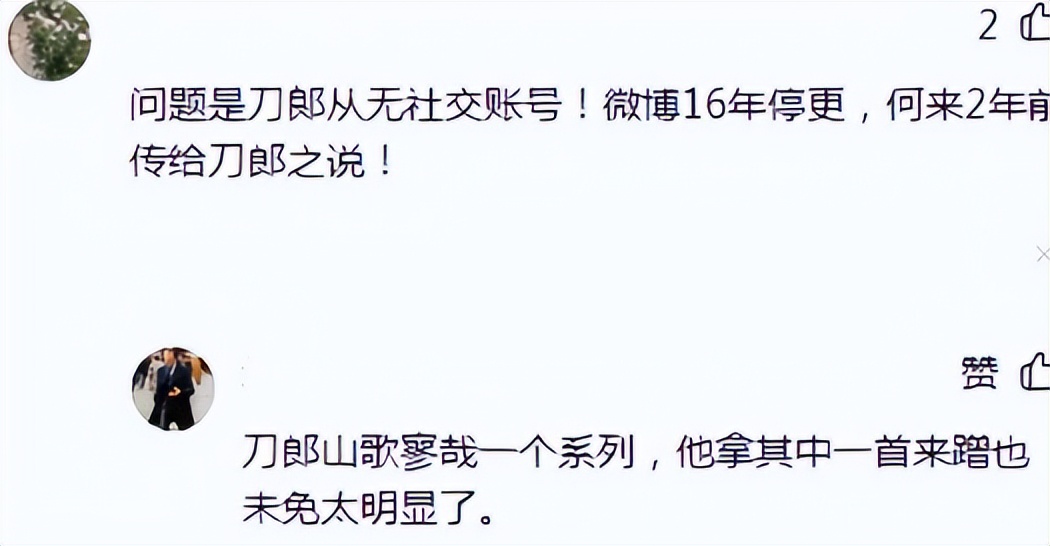 刀郎复出了吗,刀郎复出取证完整版