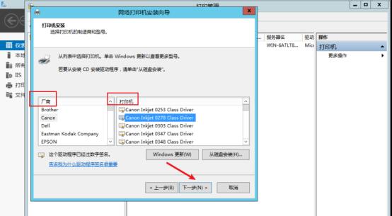 windowsserver2012打印机服务器管理,windowsserver2016如何安装打印机