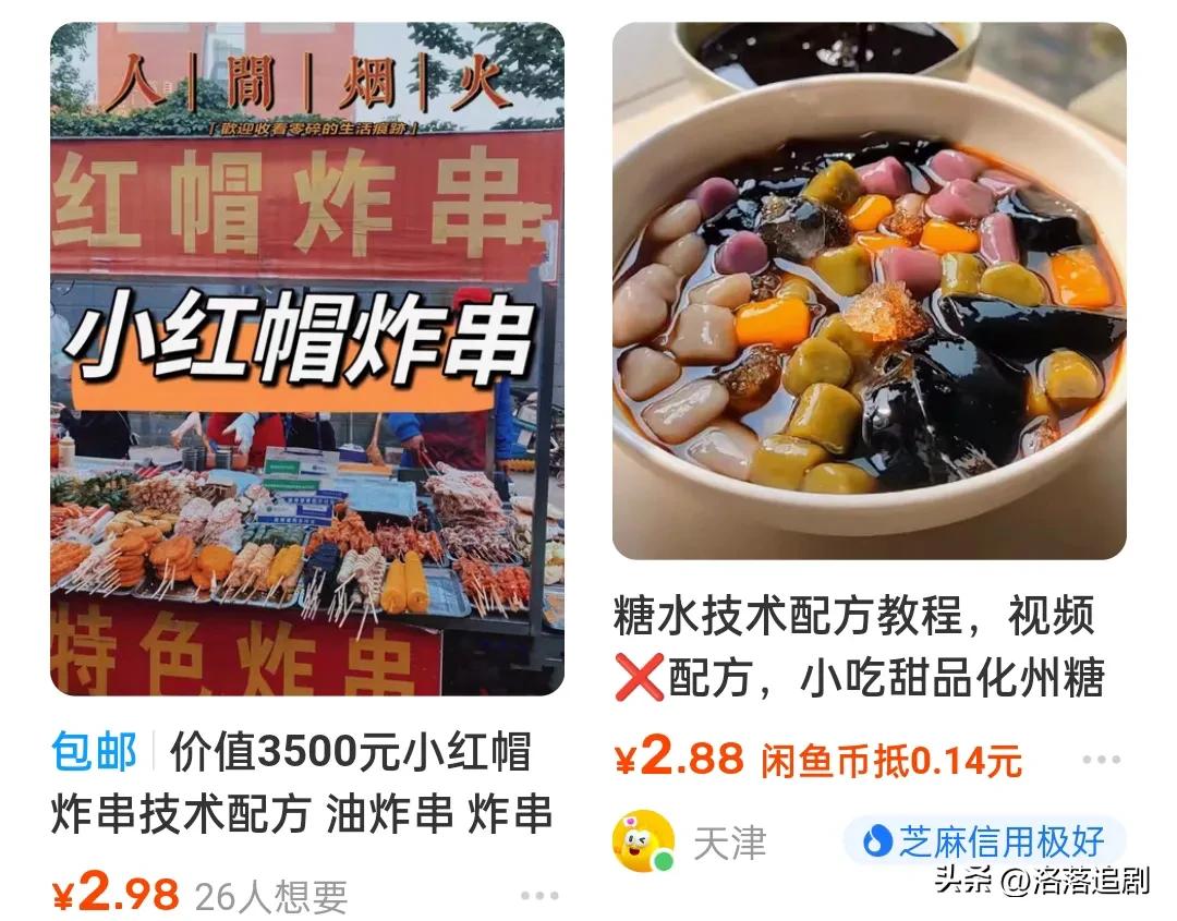咸鱼上高利润的商品主要有哪些,闲鱼选品实操