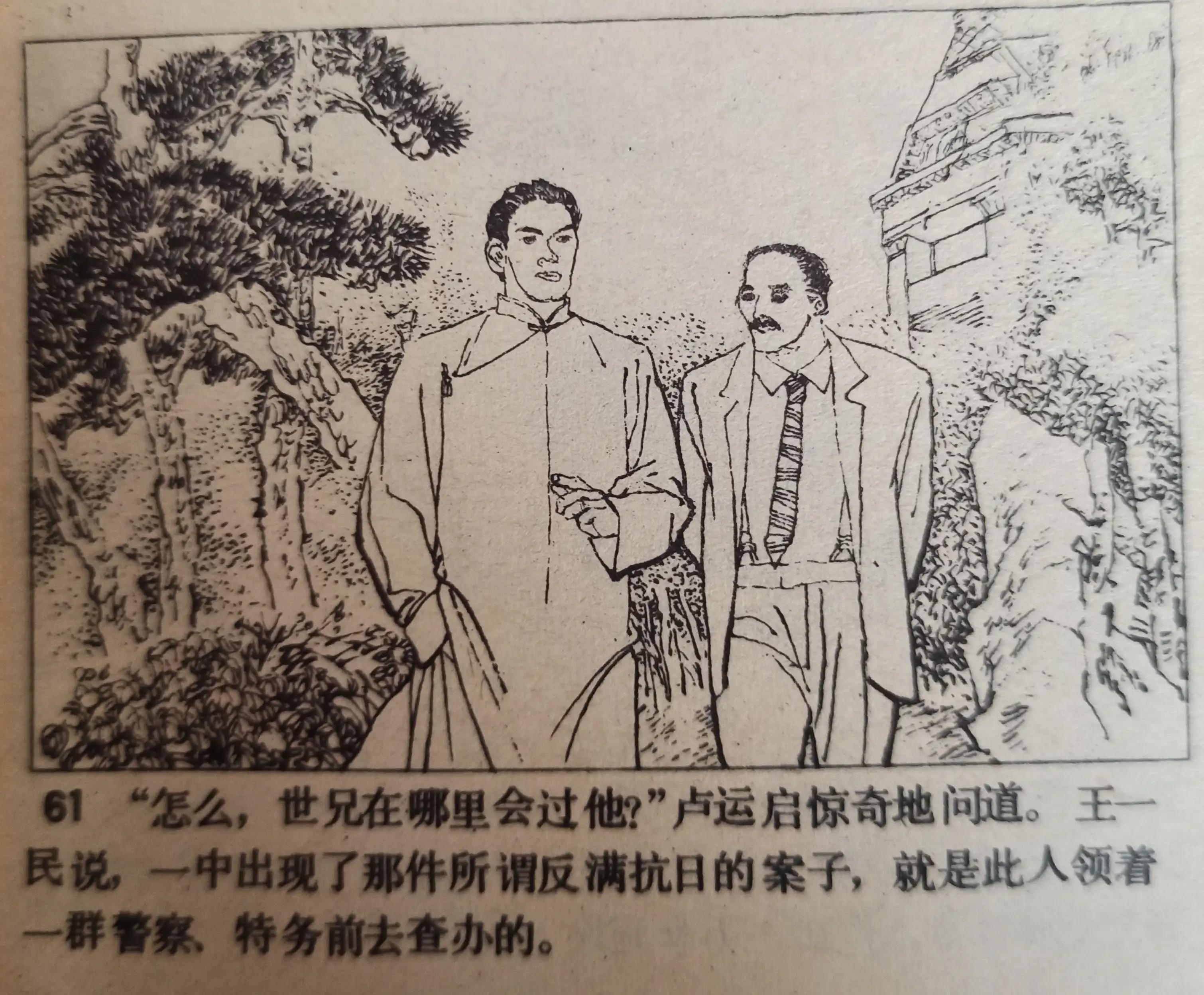 连环画夜幕,50幅彩绘连环画