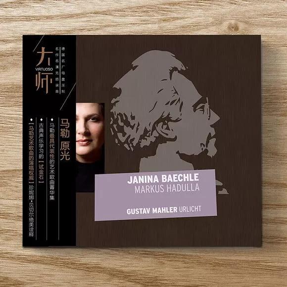 大师系列全套cd,大师系列cd