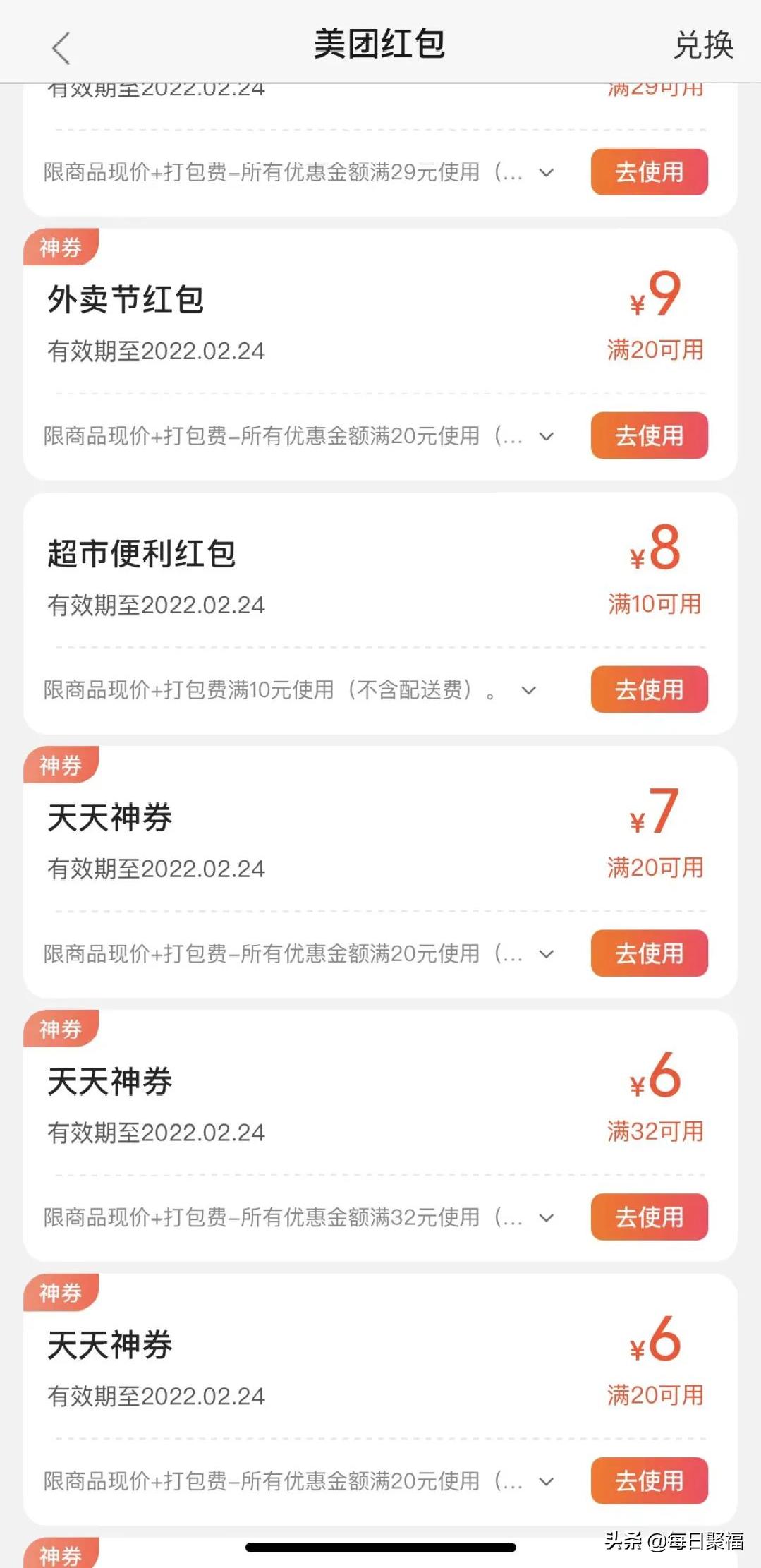 焦虑？烦闷？在家待不住了？抗疫福利第四波：全民K歌会员来啦