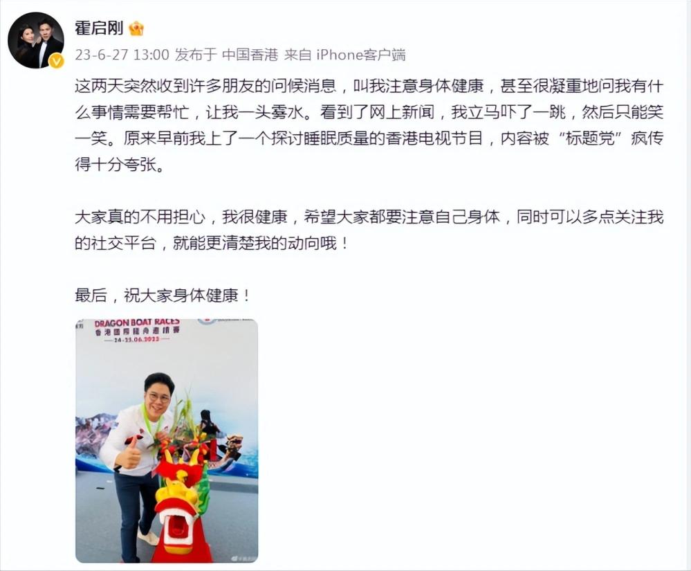 郭晶晶霍启刚最新消息出席晚宴,郭晶晶受伤霍启刚反应