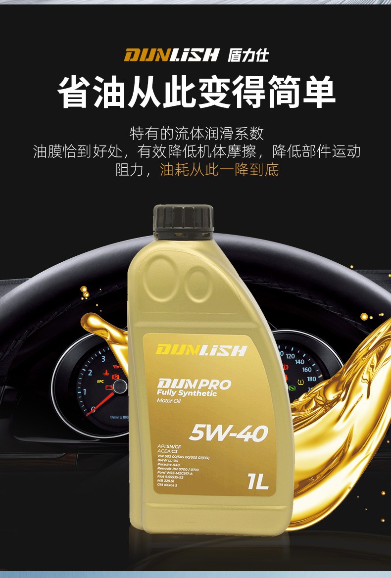 盾力仕机油怎么样,保养时为什么要选择高端机油