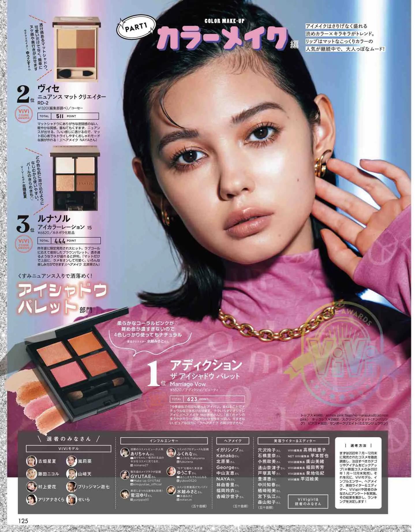 日本时尚杂志vivi,vivi杂志款女装