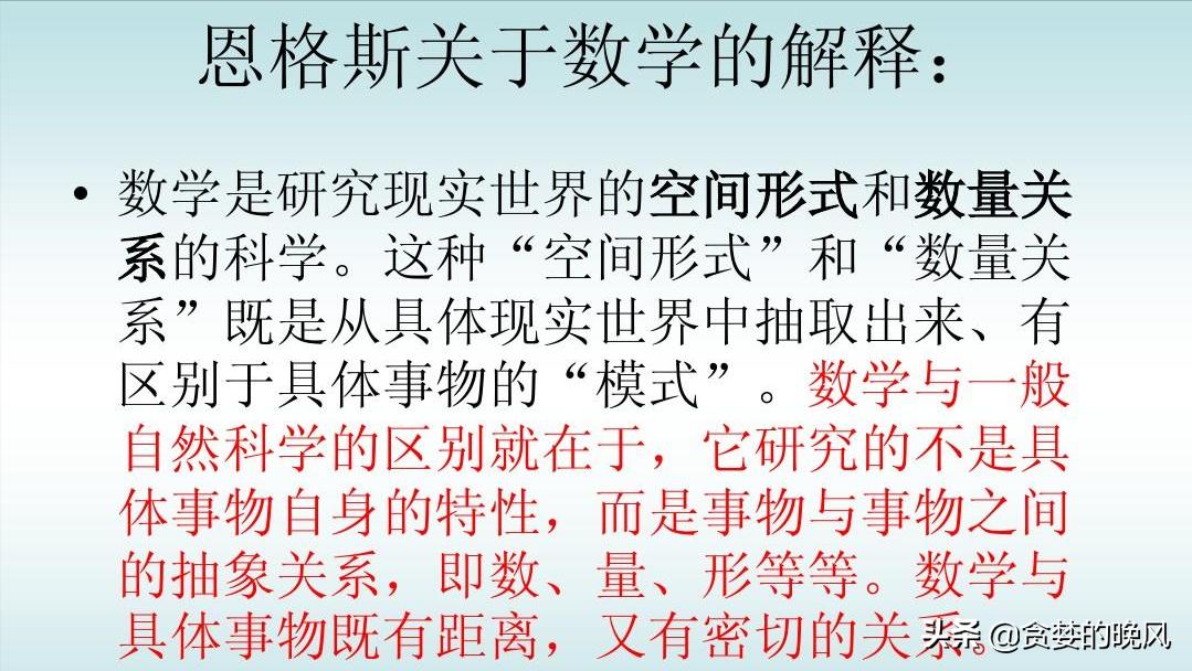 几何是科学吗,科学