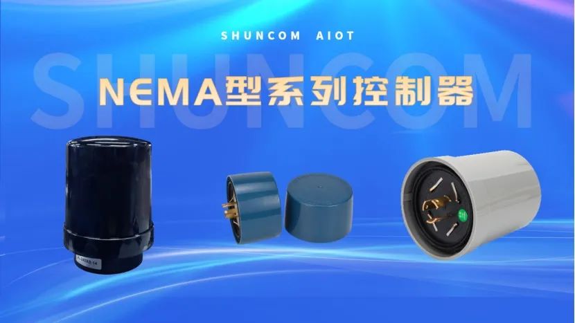 城市智能照明管理系统,智慧路灯灯控系统app