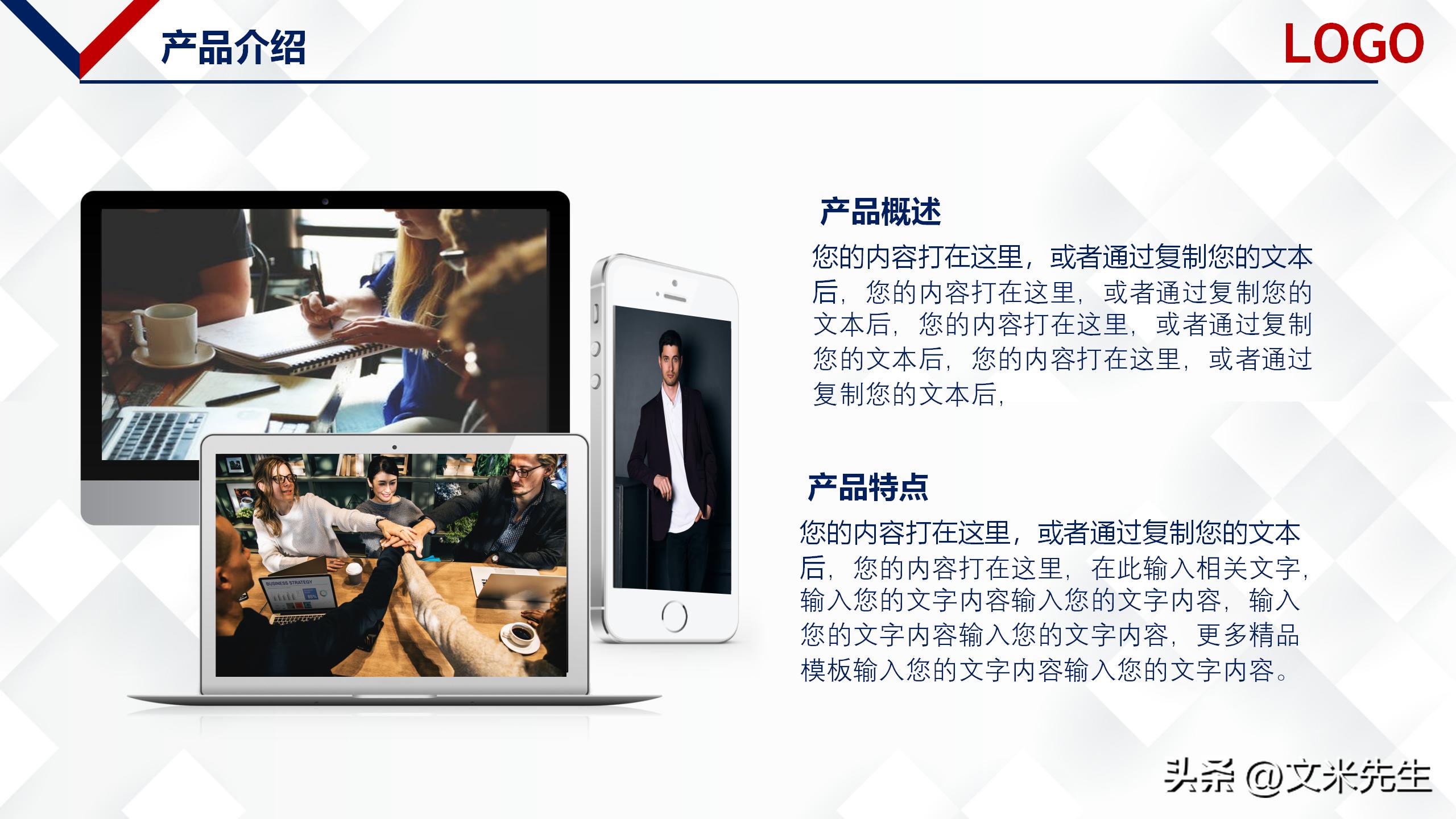 企业介绍宣传ppt框架,关于公司介绍宣传ppt模板