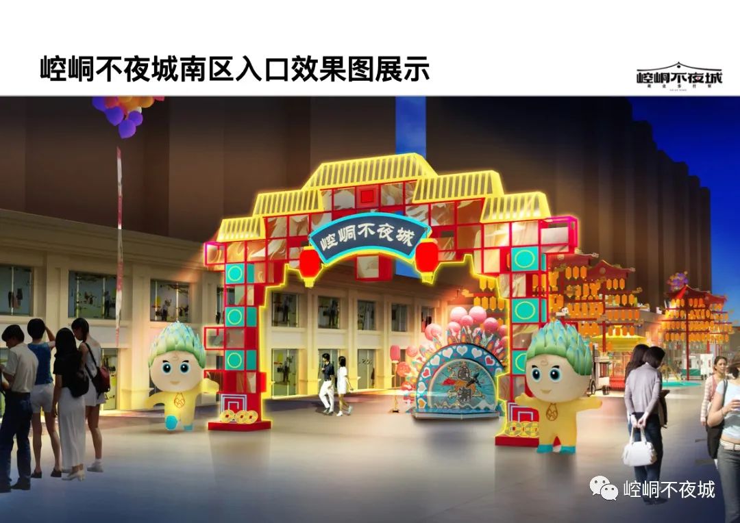 【最新消息】“崆峒不夜城”项目全力推进中！！！