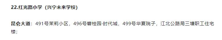 兴宁五大名校,兴宁名校