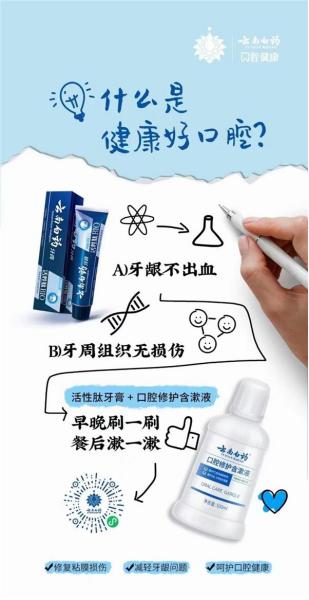 牙痛牙膏推荐,云南白药好口腔牙膏