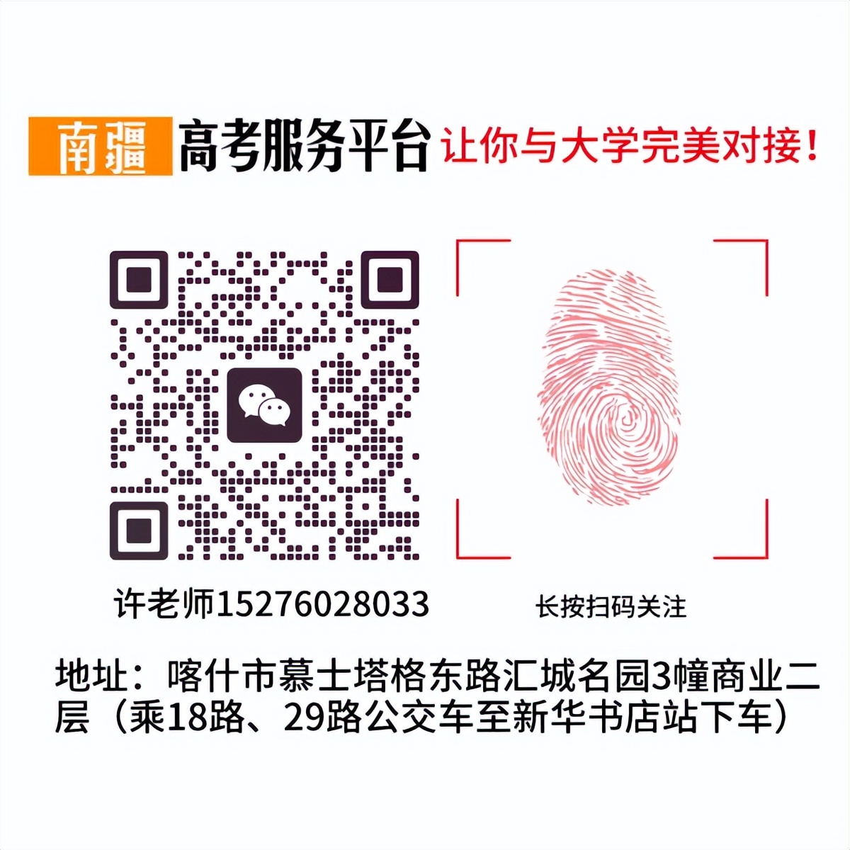 北京“最牛”的二本大学，隶属*共中**中央办公厅，毕业就是铁饭碗