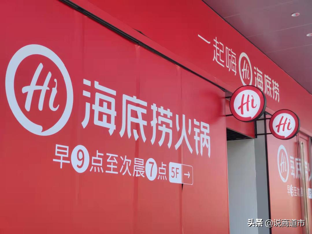 海底捞为什么这么低调,福州第一家海底捞