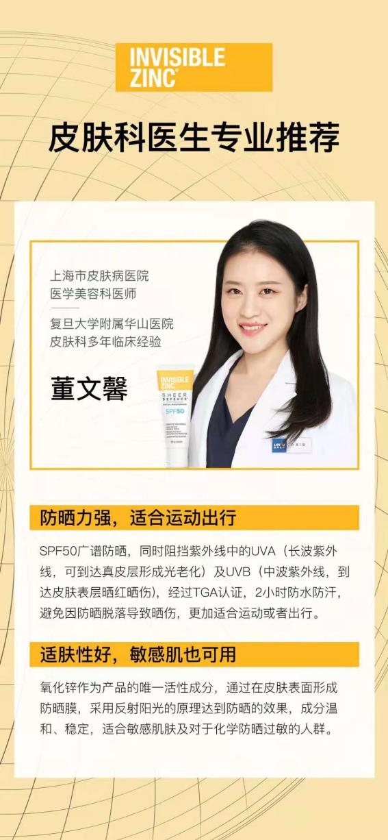 夏季超强防晒平价好用推荐,夏日最好防晒是哪款
