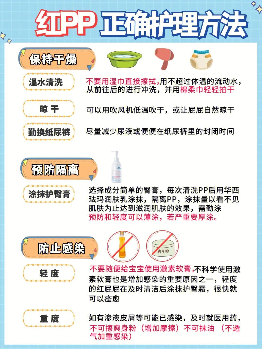 宝宝红pp多久能好,红宝宝家庭教育分享