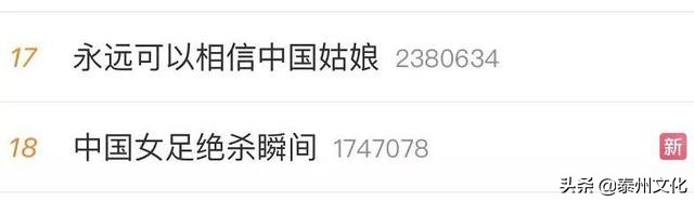 女足夺冠四位功臣,女足夺冠功臣