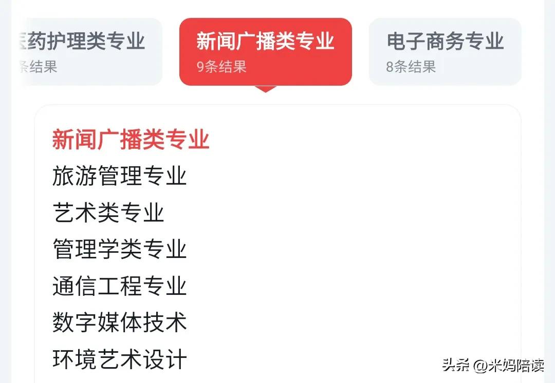 女生选什么专业理科211,2021女生高考专科怎么选专业