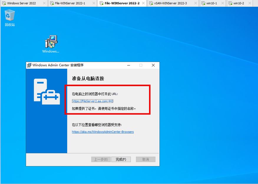 windowsserver2022管理员权限,Windowsserver服务器管理器