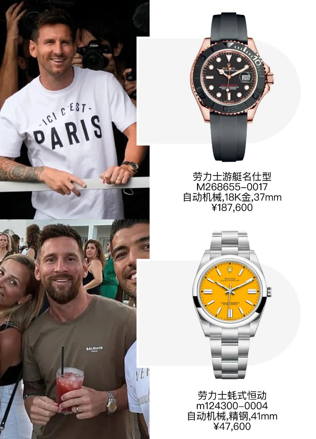 足球运动员戴什么表,足坛颜值top