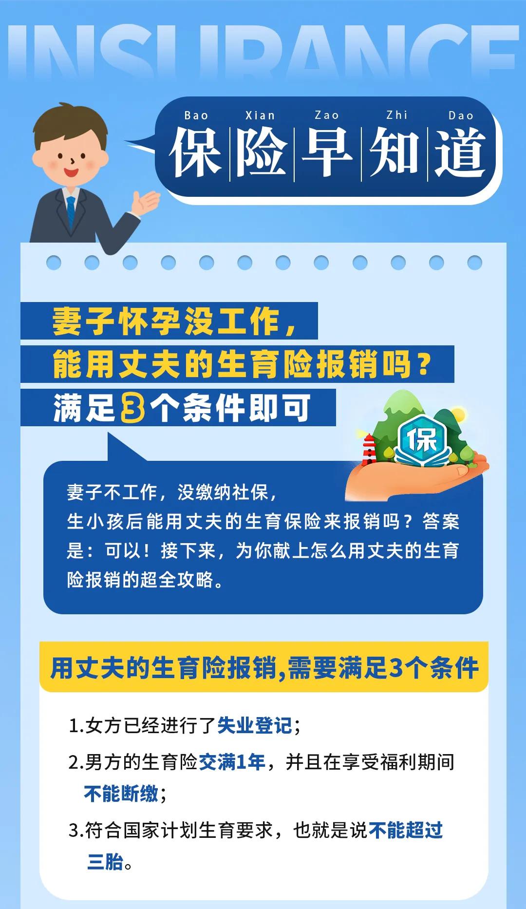 离婚后怀孕生子可以报销生育险吗,怀孕领结婚证影响生育险报销吗
