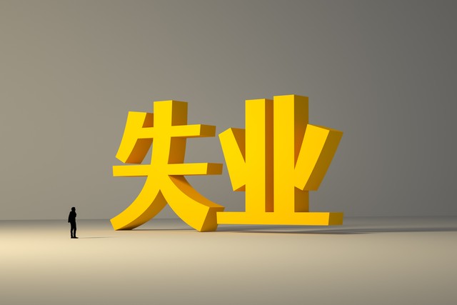 80后找工作被嫌,80后找工作现在这么难了吗