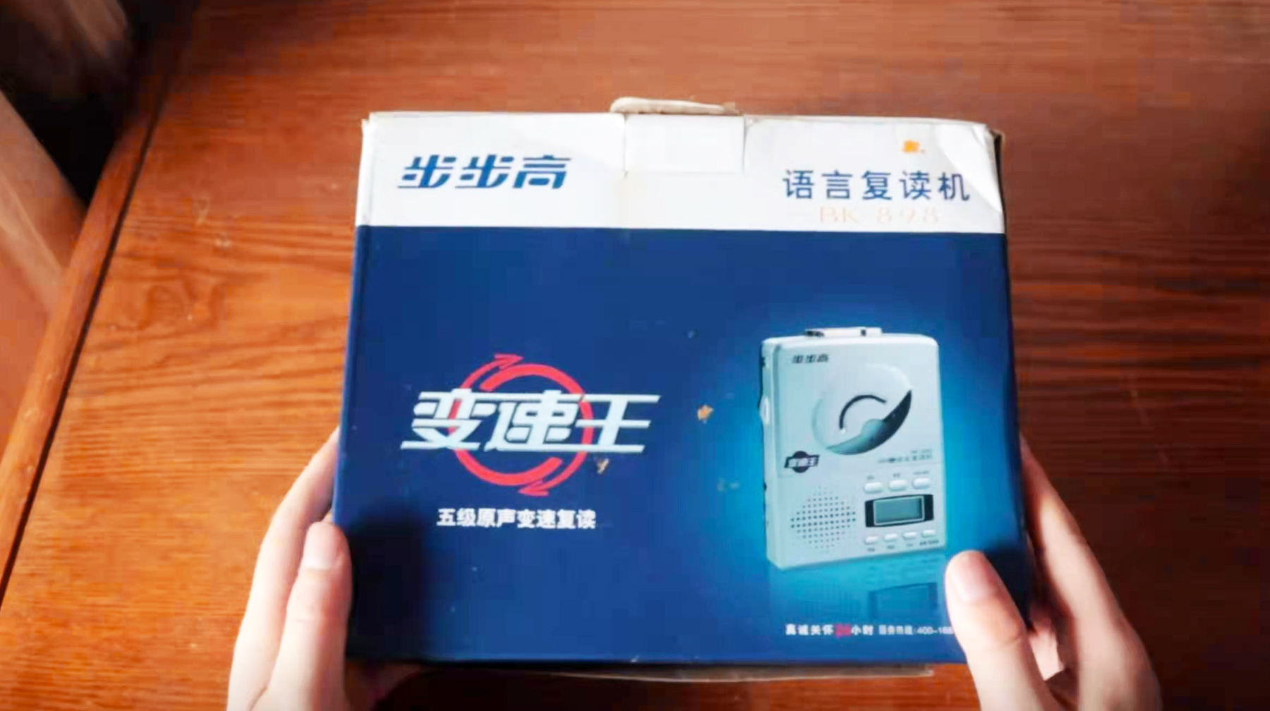 复读机磁带步步高,学英语用哪种磁带复读机好呢