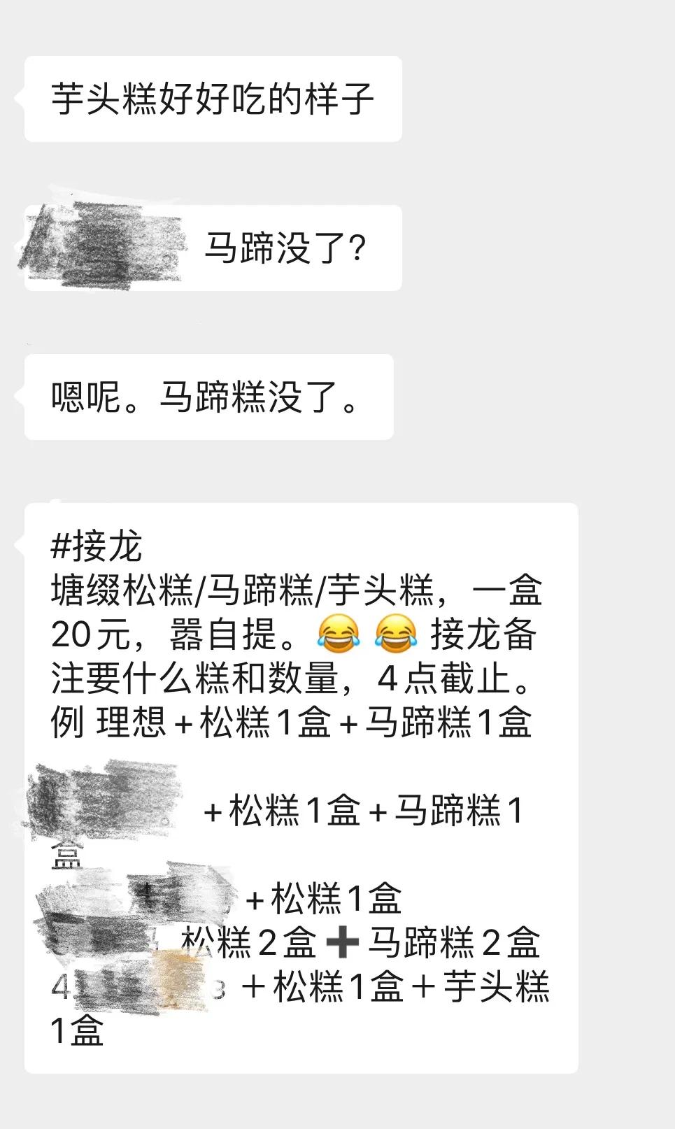 市场网红松糕,网红松糕哪里最火