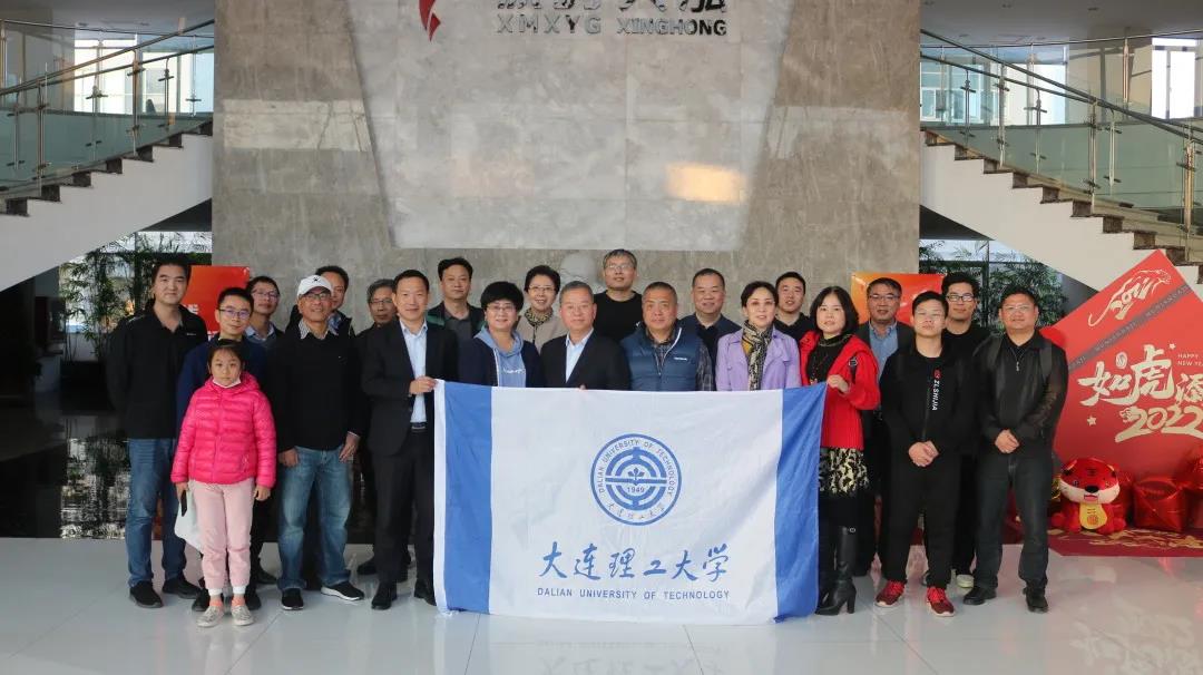 大连理工大学2020校友,大连理工大学校友工作处