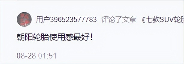 你还在嘲笑国产腕表吗,中国轮胎和外国轮胎