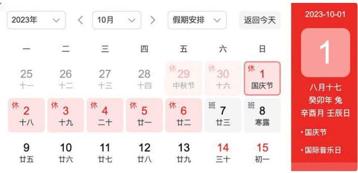 端午节放假调休,端午节放假调休安排