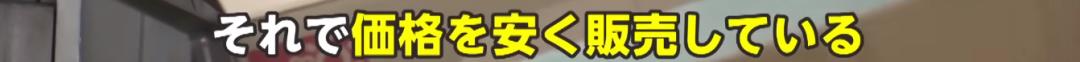 在日本开蔬菜店,中国人在日本开蔬菜店
