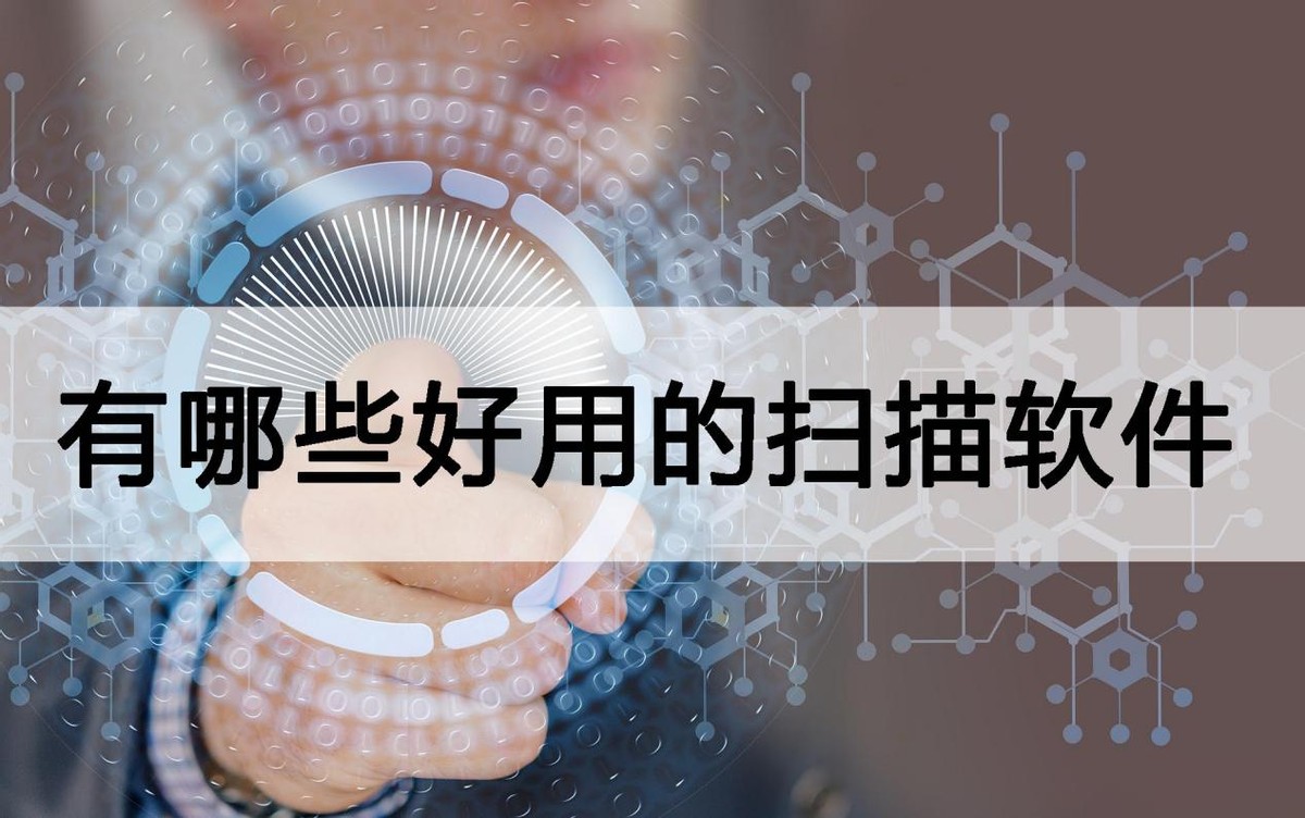 扫描软件怎么扫描,软件安全扫描免费工具