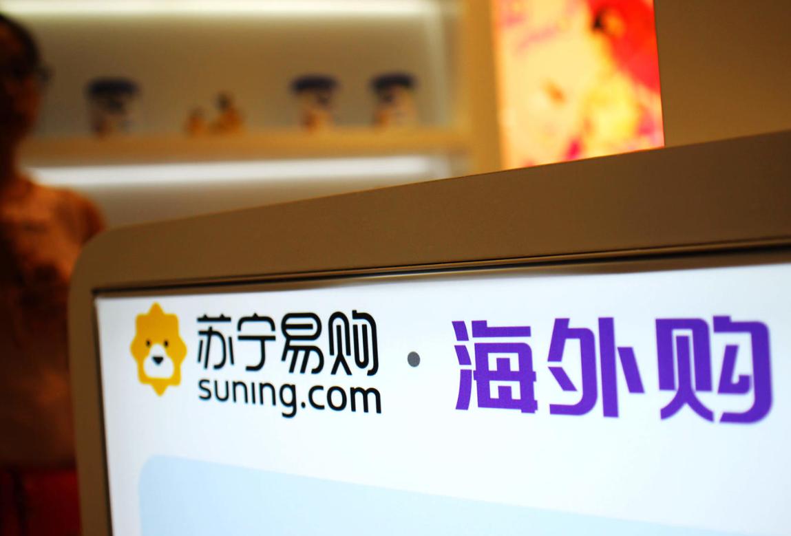 苏宁易购收购家乐福的原因,苏宁易购并购家乐福后绩效分析