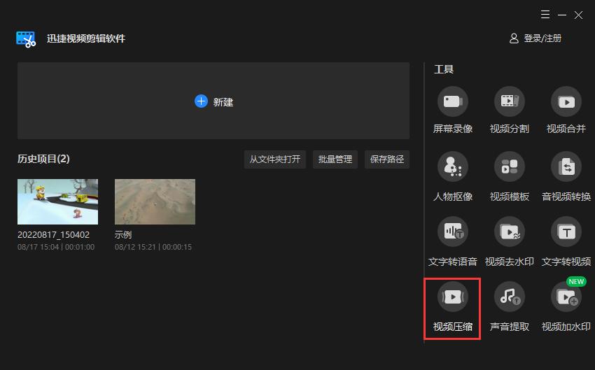 电脑如何压缩视频？一招学会视频压缩
