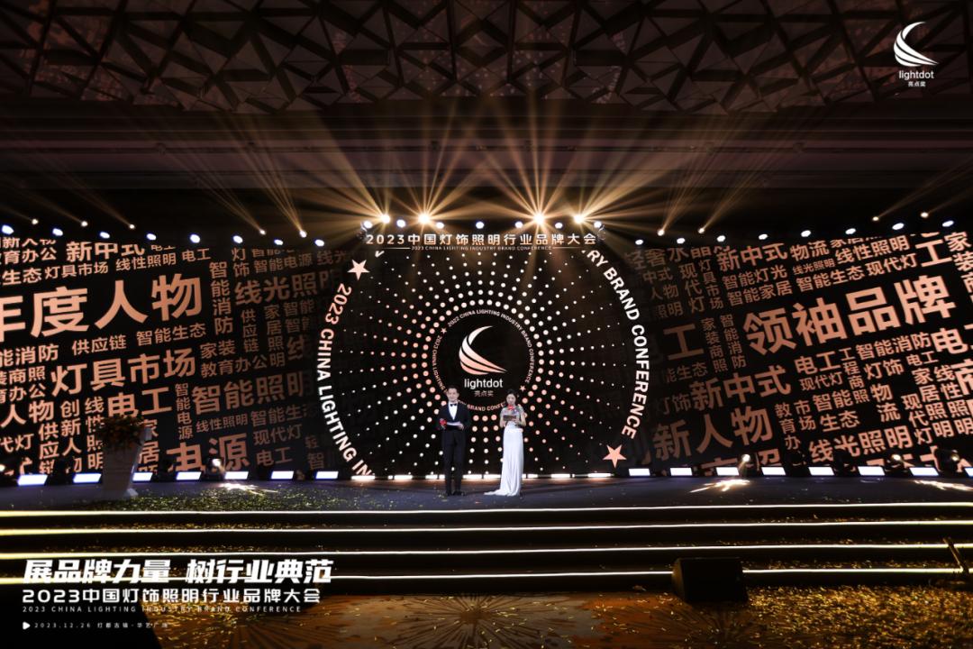 灯饰照明行业品牌大会,欧曼照明跟佛山照明相比