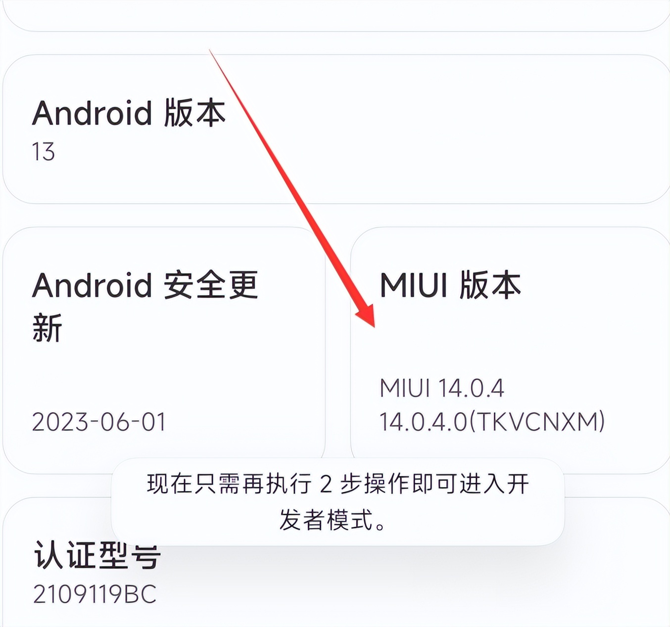 小米开发者模式怎么打开120帧,小米mix4开发者模式