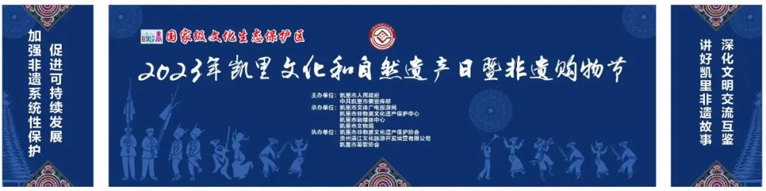 贵州凯里非遗,凯里非遗