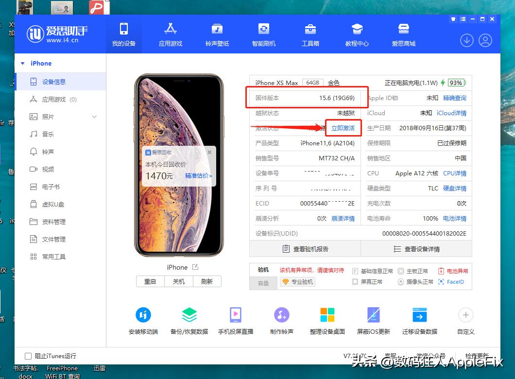 iphoneios16怎么降级ios15.7系统,苹果ios16系统降级15系统详细教程