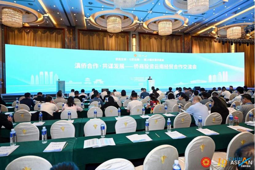 侨商代有才人出——东盟华商会侨商云集话未来