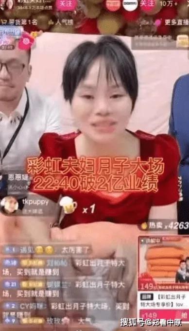 彩虹夫妇直播一晚赚1000多万,揭秘直播的暴利与潜规则
