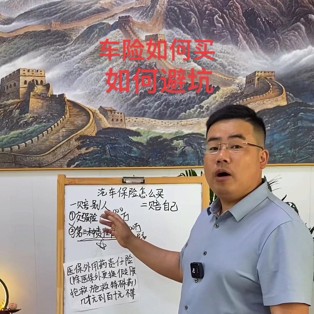 汽车保险怎么买？如何避坑？一天视频教会你！#高密福堂二手车