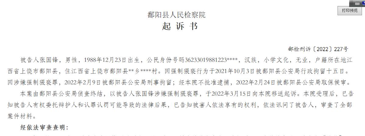 太过分了！江西一男子酒后猥亵智障女邻居，获其丈夫谅解