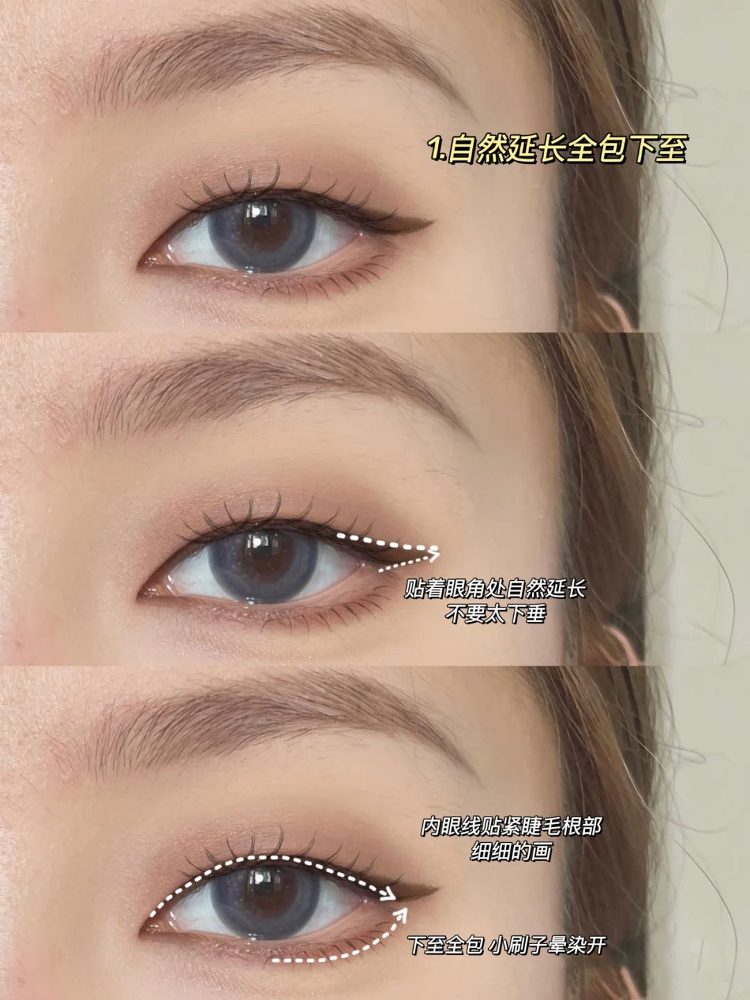 单眼皮jennie上扬眼线画法,拉丁舞单眼皮眼窝深眼线画法