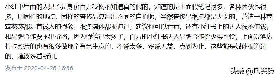 怎么看待小红书上的人,知乎跟小红书如何产生收益