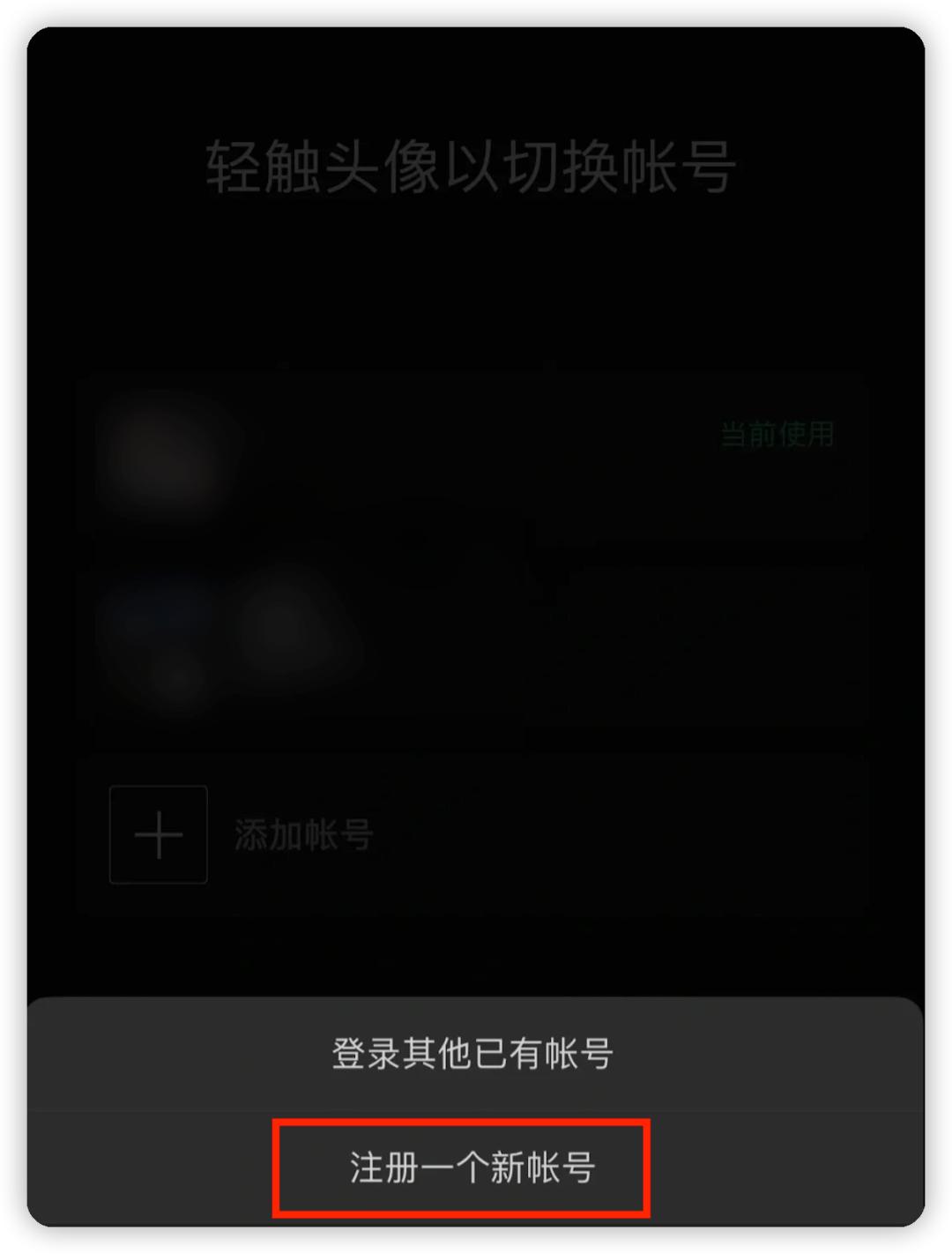 微信如何注册小号到另外手机,微信怎么注册小号不用手机号
