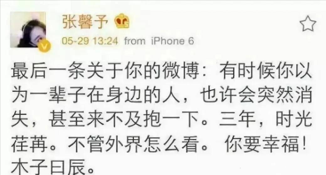 李晨说张馨予出轨是真的吗,李晨爆料张馨予的事情