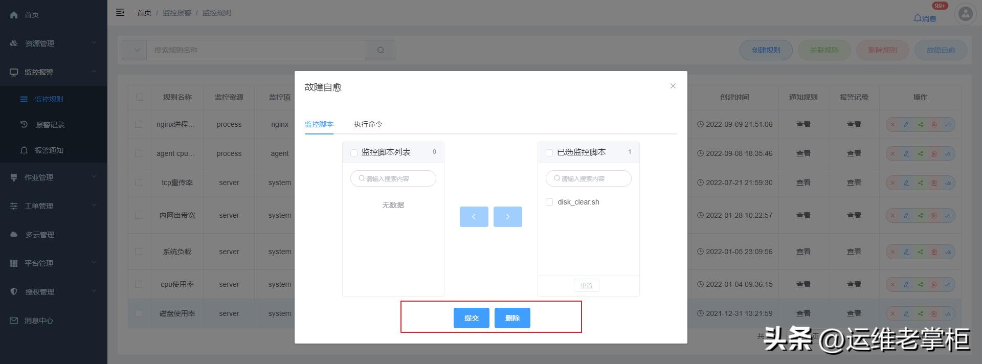 监控报警系统解决方案,监控报警是怎么回事