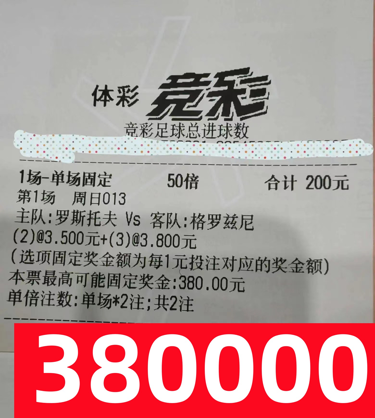 5.28竞彩足球推荐,5.27竞彩足球推荐